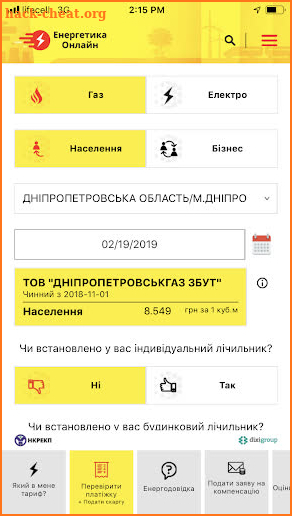 EnergyOnline screenshot