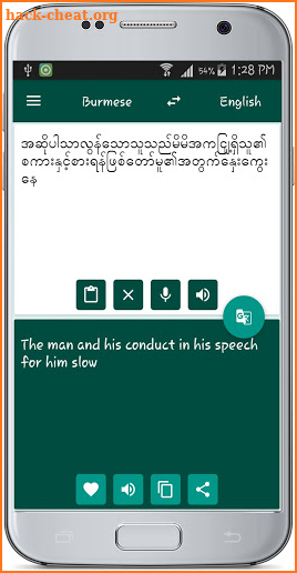 English Burmese Translate screenshot