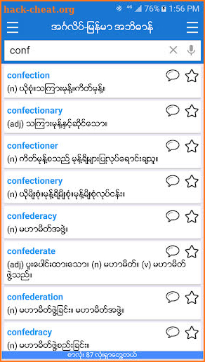 English-Myanmar Dictionary screenshot