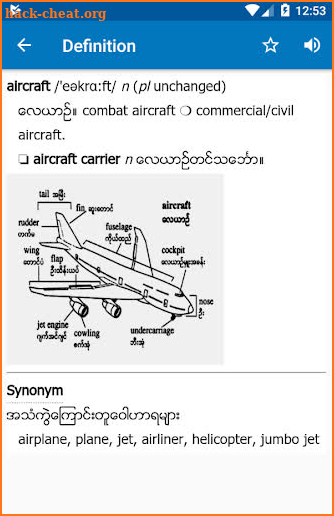 English-Myanmar Dictionary screenshot