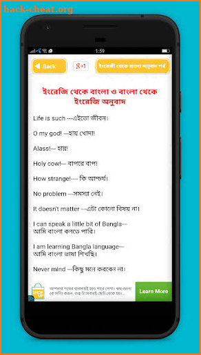 ইংরেজি থেকে বাংলা অনুবাদ  English to Bangla screenshot