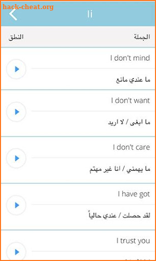 English4arb | تعلم الانجليزية بالعامية screenshot