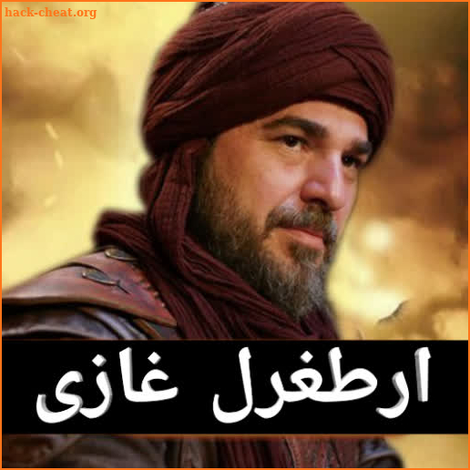 Ertugrul Ghazi in Urdu - ارطغرل غازی اردو زبان میں screenshot