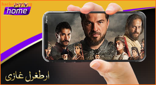 Ertugrul Ghazi Urdu Drama - All Episodes screenshot