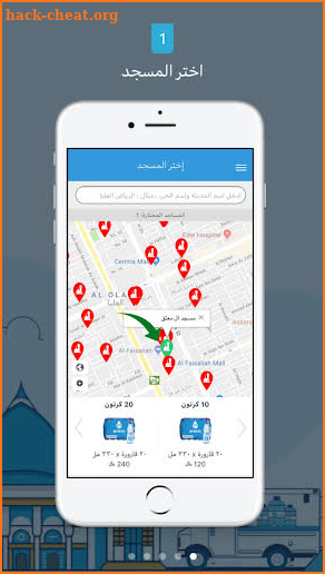 Erwaa | إرواء screenshot