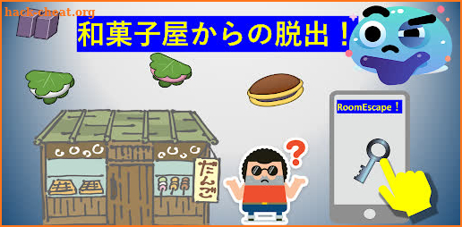 脱出ゲーム：和菓子屋からの脱出【EscapeFromJapaneseSweetsShop】 screenshot