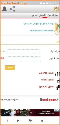 Eschool-اي سكول screenshot