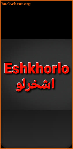 Eshkhorlo | اشخرلو screenshot