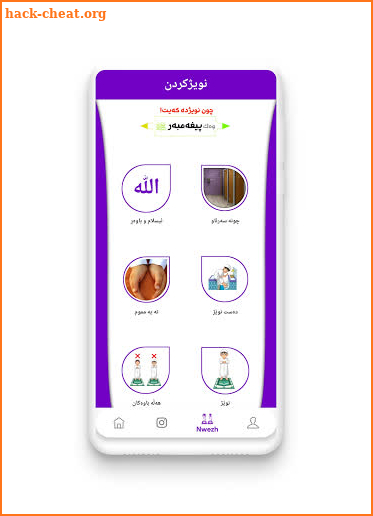 Eslam - ئيسلام screenshot