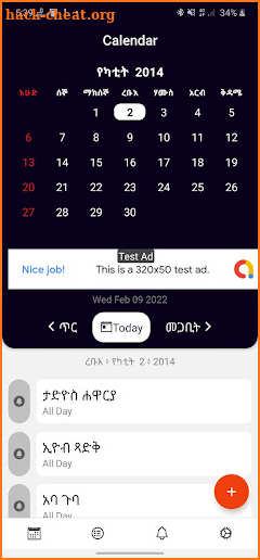 Ethiopia Orthodox በዓላትና ቀን ማውጫ screenshot