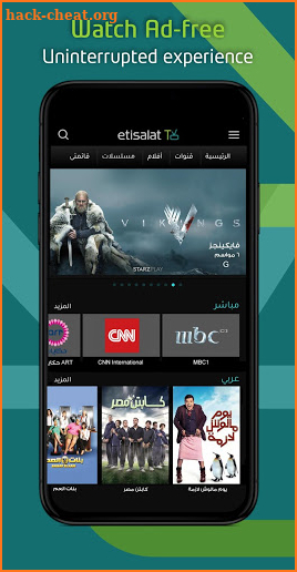 etisalat TV screenshot