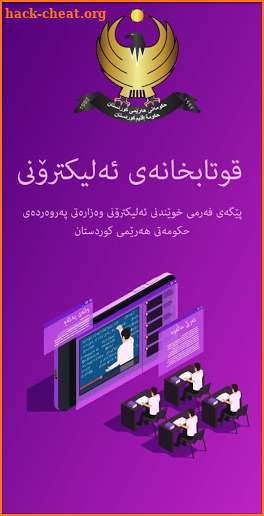 eWane: قوتابخانەى ئەلیکترۆنى screenshot