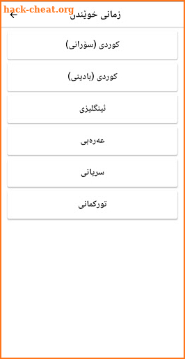 eWane: قوتابخانەى ئەلیکترۆنى screenshot