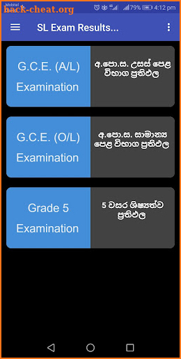 Exam Results in Sri Lanka (Vibhaga Prathipala) screenshot