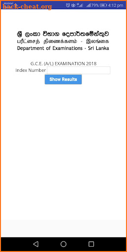 Exam Results in Sri Lanka (Vibhaga Prathipala) screenshot