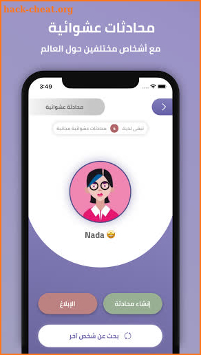 Fadfadah - فضفضة screenshot