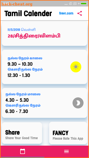 Fancy Tamil Calendar 2018 : நல்ல நேரம் screenshot