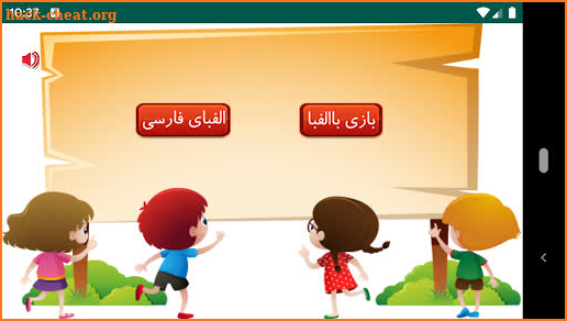 Farsi Alphabet Game screenshot