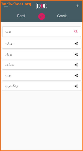 Farsi - Greek Dictionary (Dic1) screenshot