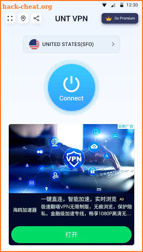 Fast VPN screenshot