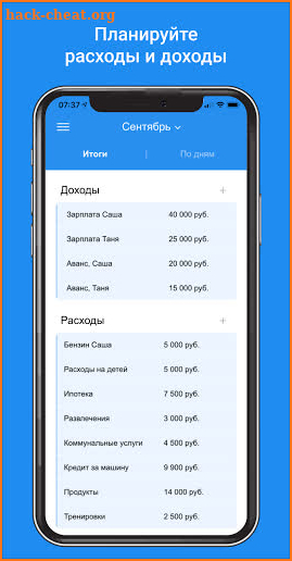 Feasy: семейный бюджет screenshot