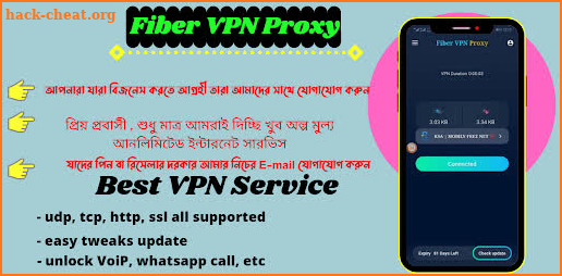 Fiber VPN Proxy screenshot