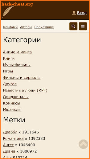 Фикбукс Книга Фанфиков screenshot