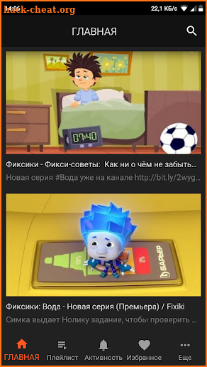 Фиксики. Все серии мультфильма screenshot