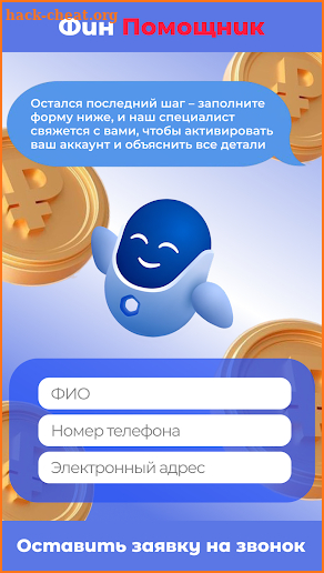 Фин Помощник screenshot