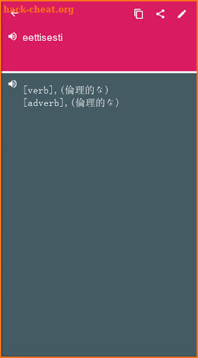 Finnish - Japanese Dictionary (Dic1) screenshot