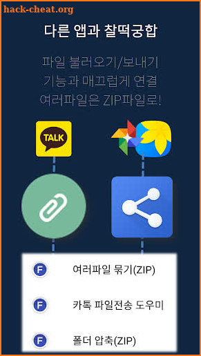 FIPE:파일전송- 쉽고,편하고,넉넉함 screenshot