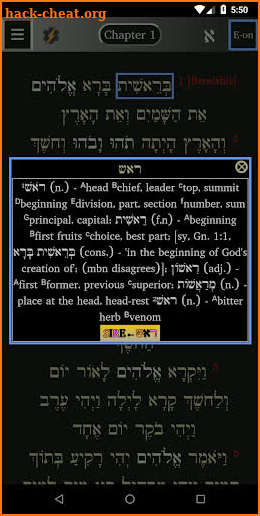 FlashE Hebrew: Genesis (free) screenshot