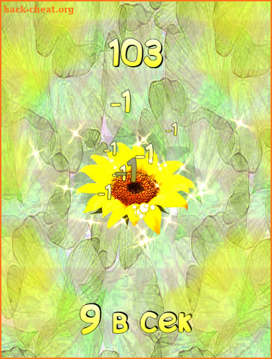 Flowers Madness: Sunflower Clicker! screenshot