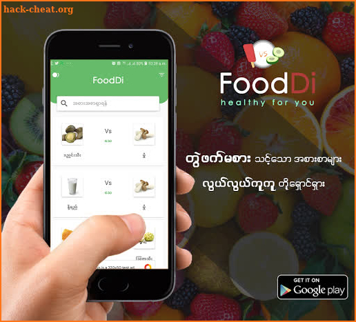 Food Di screenshot