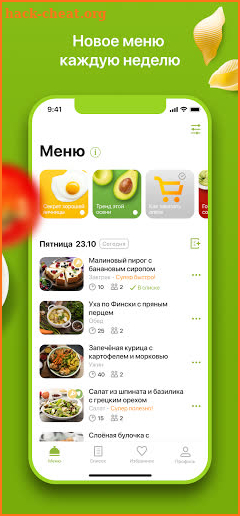 Foodplan 2021 - Меню каждую неделю screenshot