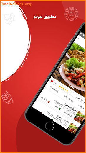 Foodz | فودز screenshot