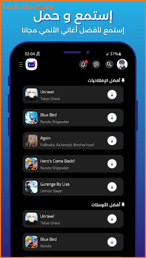 Fort Chat - فورت شات screenshot