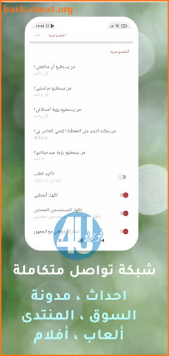 شبكة فور يو Foryou Dz Social screenshot