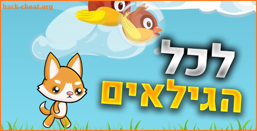 FoxyBird screenshot