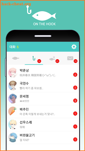 온더훅 FREE (어장 관리 시뮬레이션) screenshot