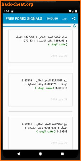 FREE FOREX SIGNALS screenshot