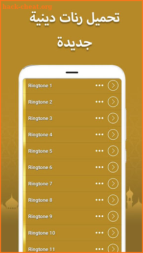 Free Islamic Ringtones 2019 screenshot