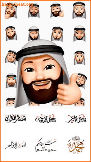 Free Islamic Stickers 2021 screenshot