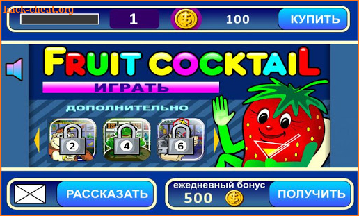 Fruit Cocktail slot machine screenshot