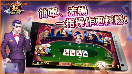 Fun Texas Hold'em Poker screenshot