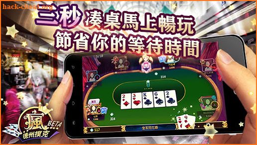 Fun Texas Hold'em Poker screenshot