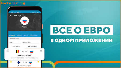 Футбол Sports.ru — Чемпионат Европы по футболу screenshot