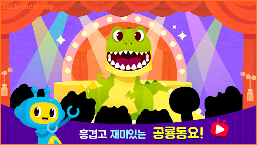 Future Book Dino songs1 screenshot