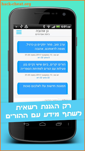 GanBook - גנבוק screenshot