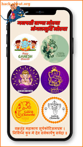 Ganesh Chaturthi Stickers Ganesha Festival Sticker screenshot